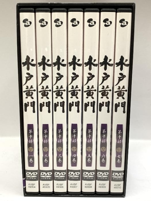 Amazon.co.jp: 水戸黄門DVD-BOX 第十部 Avex Entertainment 東野